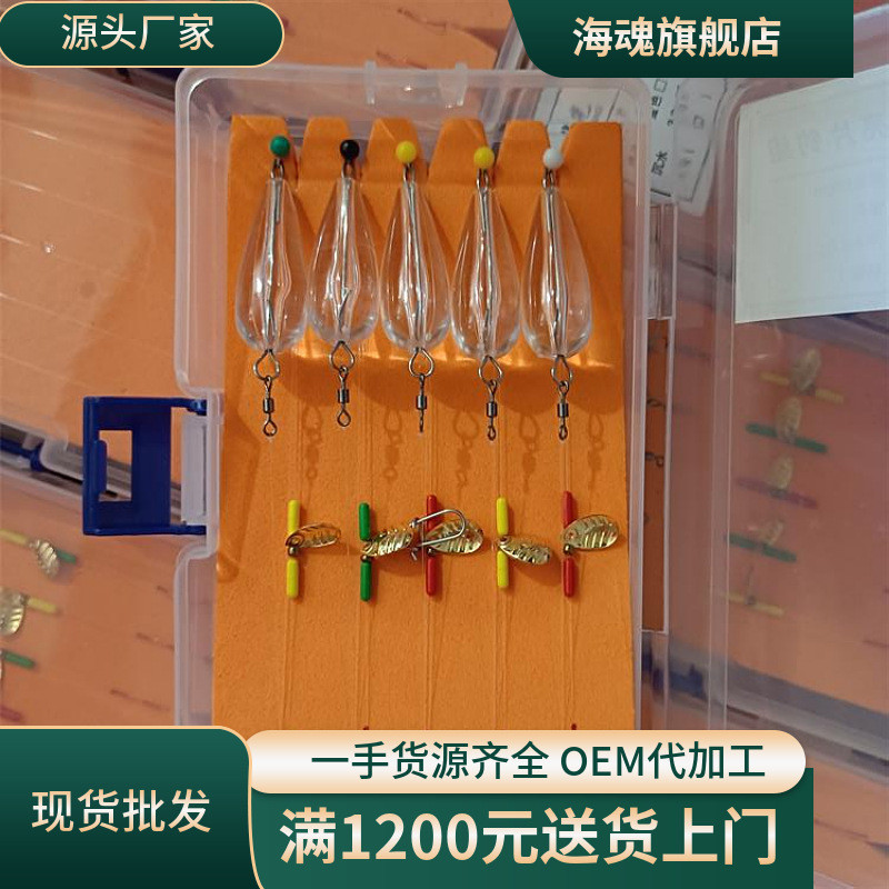 亮片成品套装浮水沉水助投器钓组套装路亚