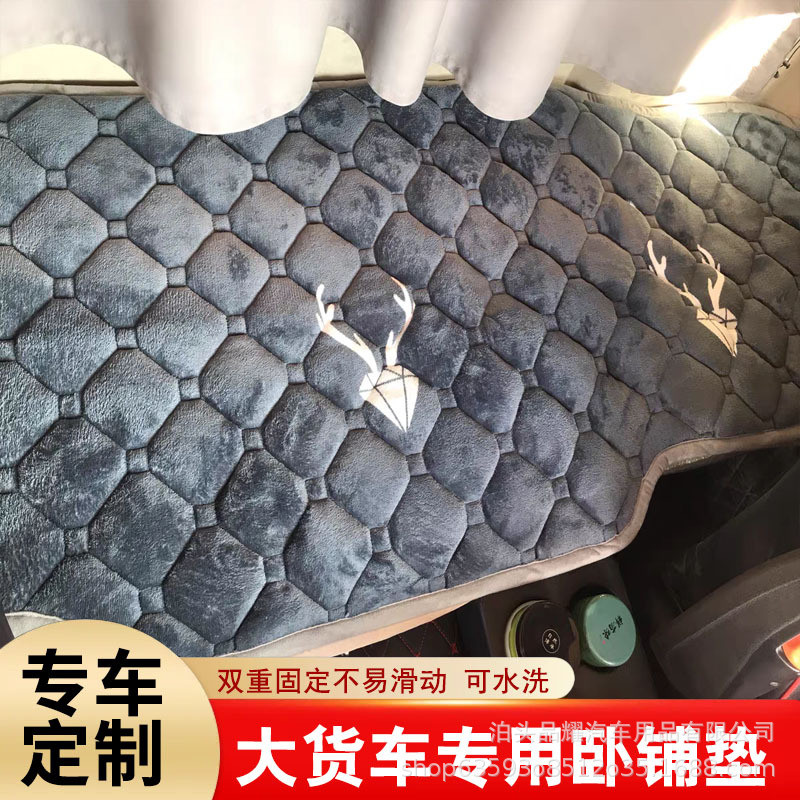 热销杰狮c500驾驶室装饰四季垫c100m500c6新金刚上汽红岩c500e卧