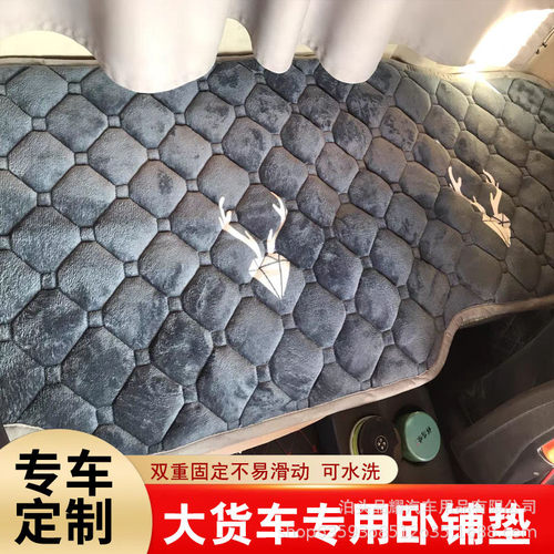 热销杰狮c500驾驶室装饰四季垫c100m500c6新金刚上汽红岩c500e卧