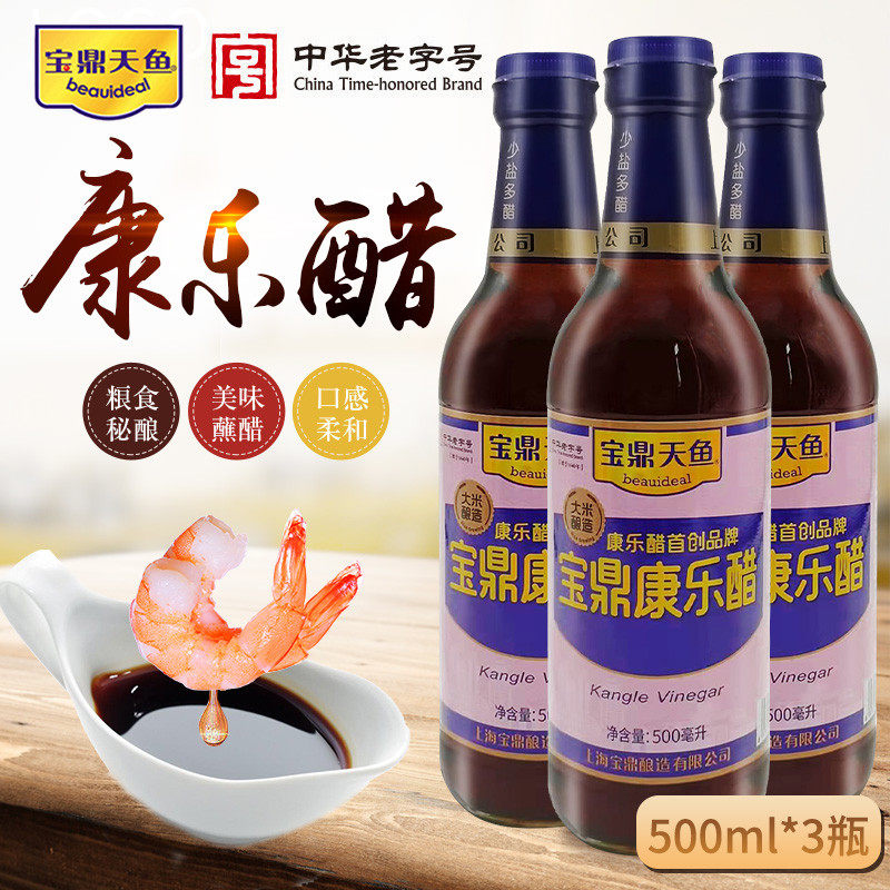 官方旗舰店上海宝鼎天鱼康乐醋500ml瓶装蘸醋甜味拌凉菜米图片