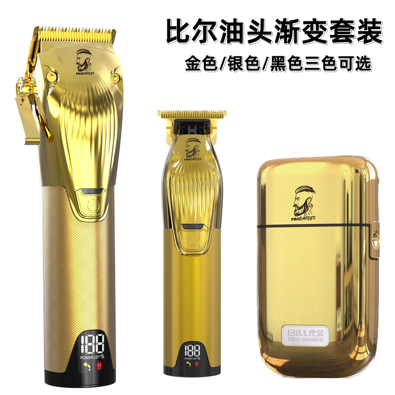 比尔油头电推剪渐变雕刻修边增白推剃须充电理发器推白理发器