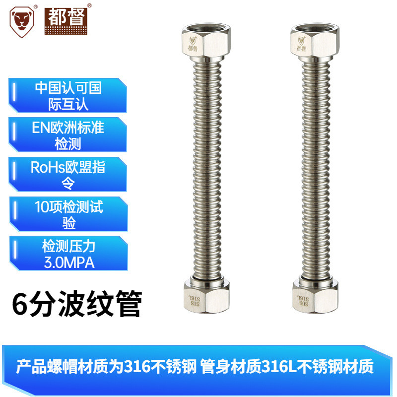 316L不锈钢波纹管6分热水器壁挂炉进水管 耐热耐压防爆上水管
