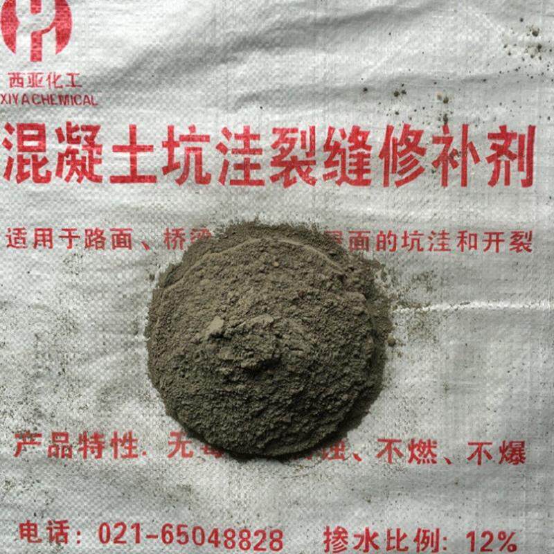 西亚化工水泥混凝土地面裂缝道路墙面修补剂坑洼修复剂生产厂家