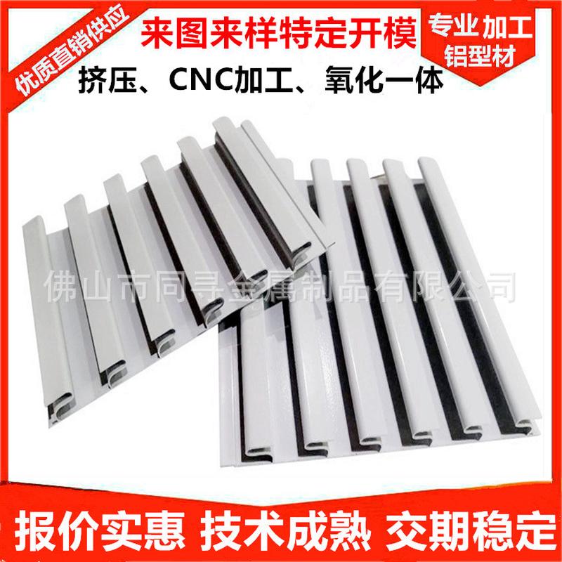 超市手机配件饰品多用铝合金厂家槽板展示隐形挂板卡批发铝槽板