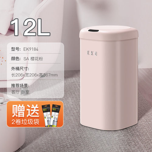 de7teko智能垃圾桶感应式家用客厅厨房轻奢卫生间厕所全自动2023