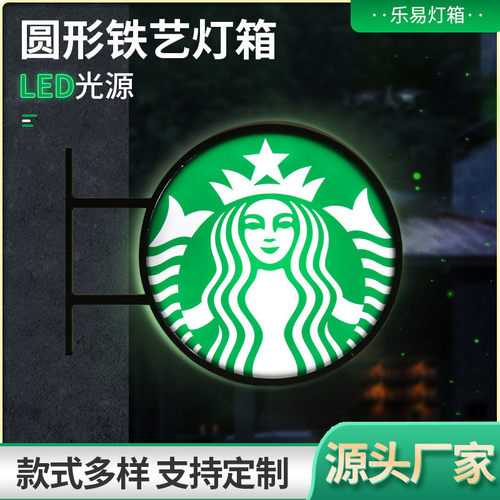 不锈钢镀锌板喷塑欧式铁艺led圆形灯箱奶茶咖啡美甲店铺广告牌