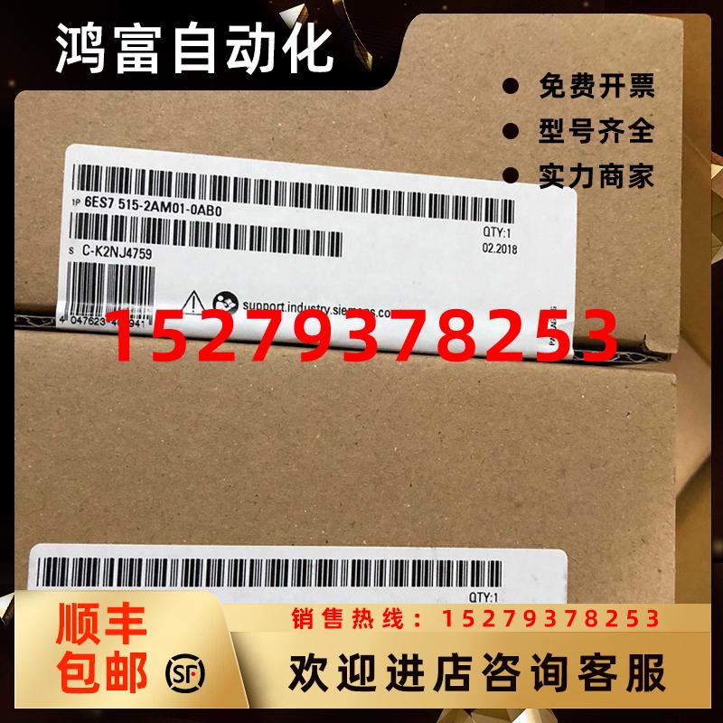 议价西门子CPU1515-2PNS7-1500中央处理器6ES7515-2AM01/2AM02-0A