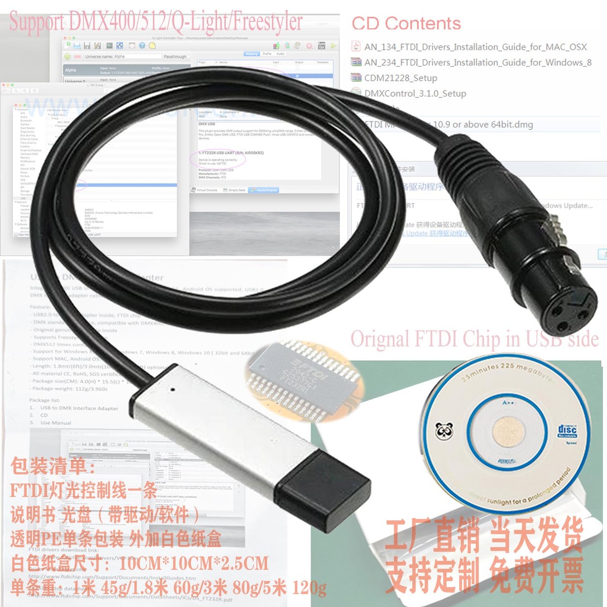 USB RS485 DMX512适配器线Freestyler Qlight灯光电脑调试 配置线