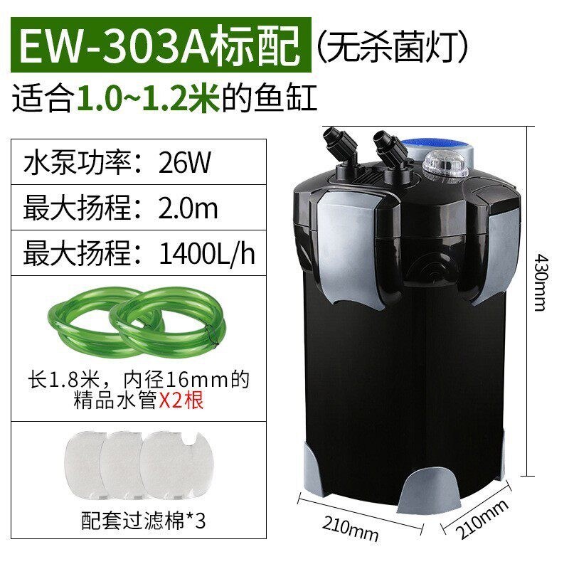 外置璐鱼缸过滤桶水族箱过滤器过滤设备鱼缸佳桶ew系列批发代销