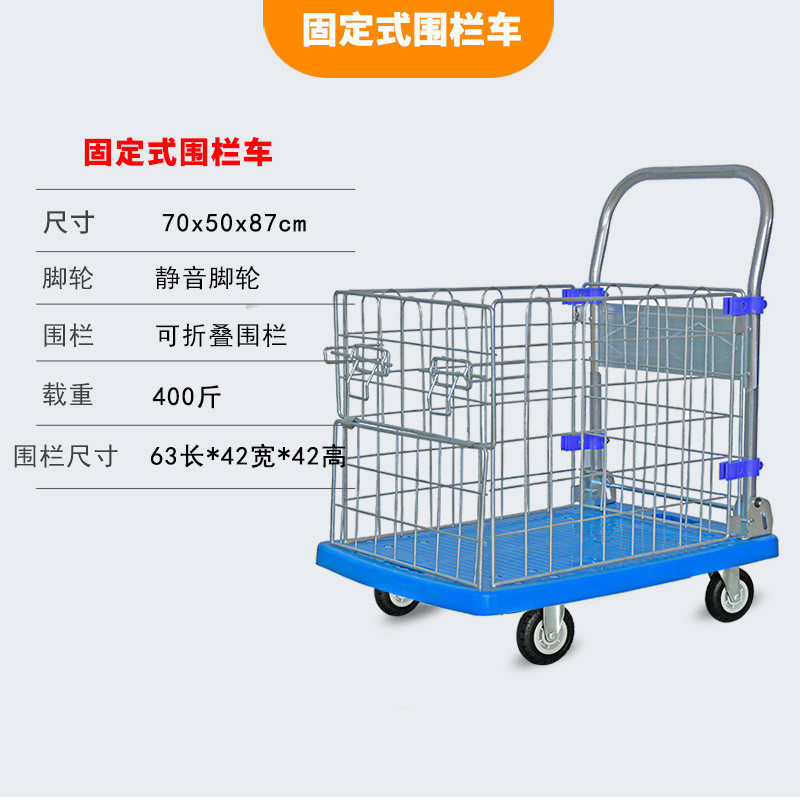 快递手推车折叠家用平板车摆摊工具车仓库小推车围栏拉货车搬家车