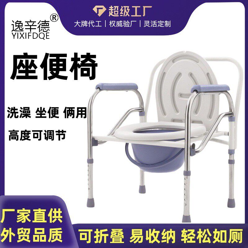 批发804折叠带桶老人坐厕椅移动便携坐便凳蹲厕用老年用品坐便椅
