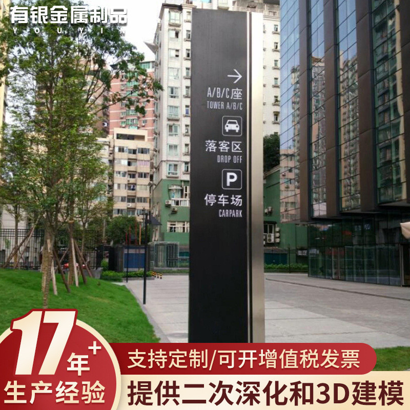 精品不锈钢酒店景区道路导引路引停车户外立牌汽车烤漆金属标牌