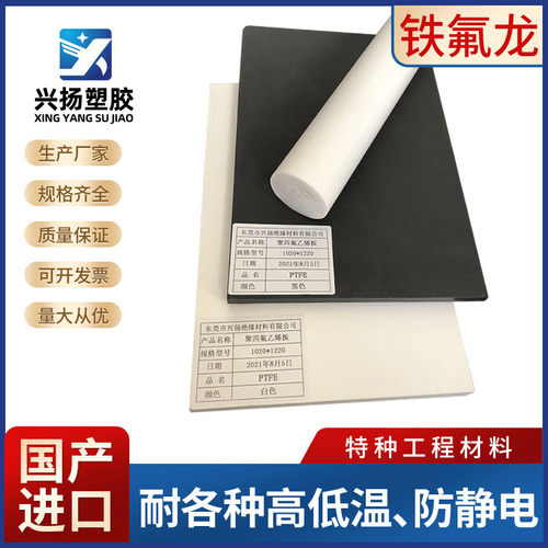 ptfe板白色加玻纤耐高温板材棒板厂家生产加工定制铁氟龙塑胶塑料