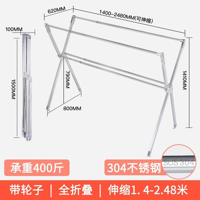 304不锈钢晾衣架落地折叠室内家用晒衣架室外凉伸缩阳台晒被子杆