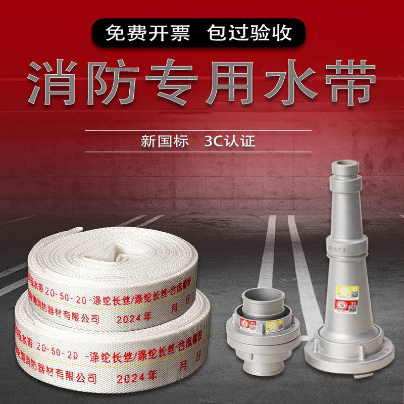 聚氨酯森林消防专用水带20-40-30寸双层加厚灭火1/1.5米高压水带