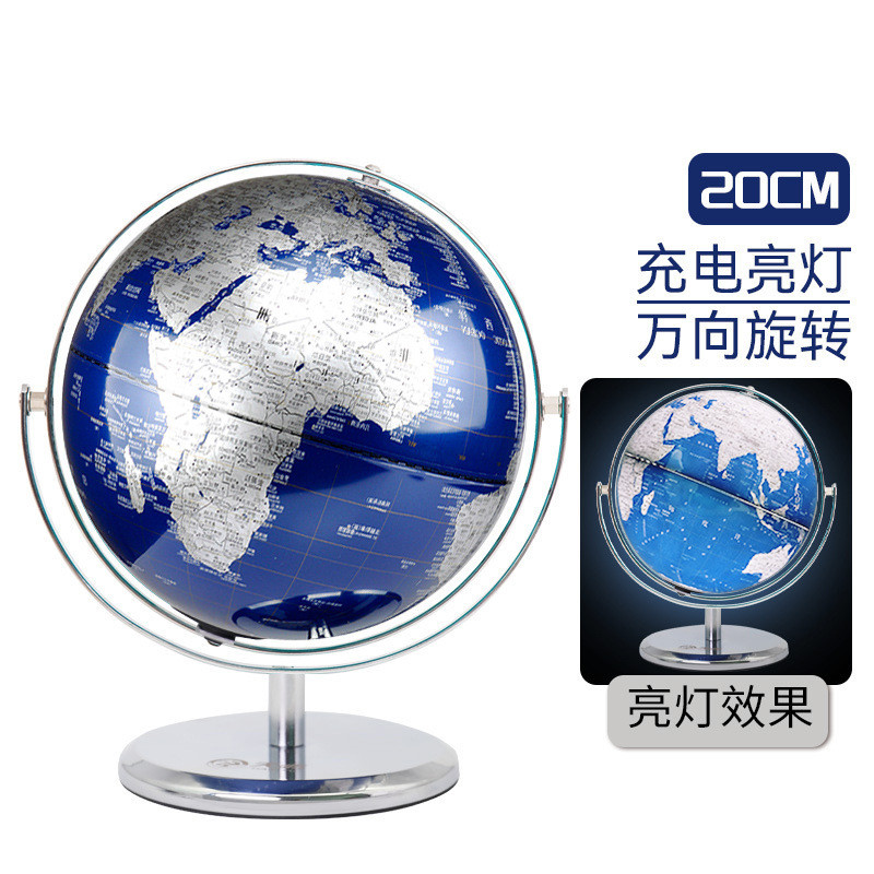 20cm地球仪制造金属漆面中国台湾小号儿童学生居家装饰办公室摆件