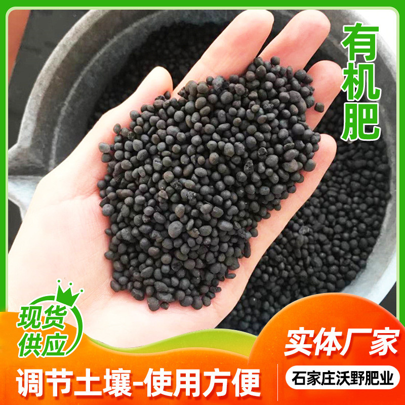 标准复垦用肥通用有机肥土地农田项目用有机肥缓释肥活化土壤肥料