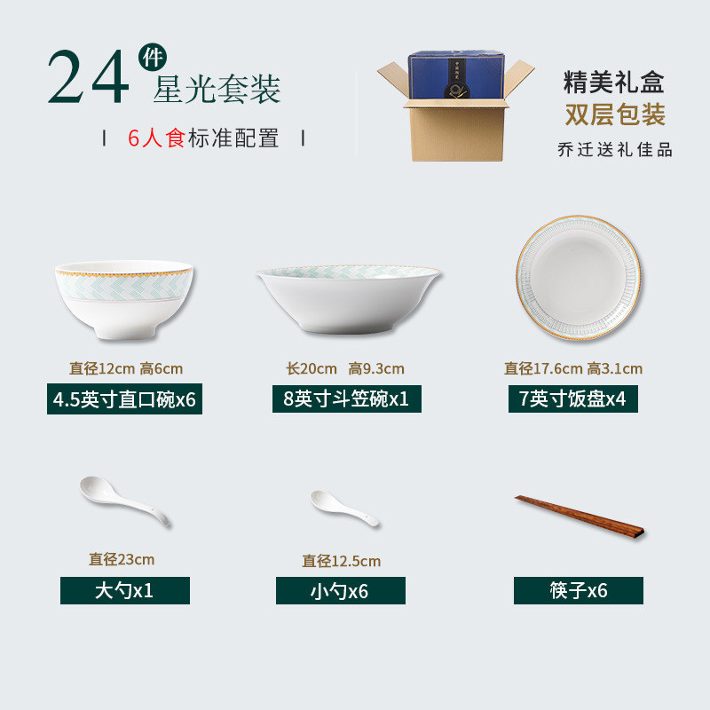 碗碟套装家用中式乔迁餐具套装碗盘全套景德镇陶瓷碗碟批发