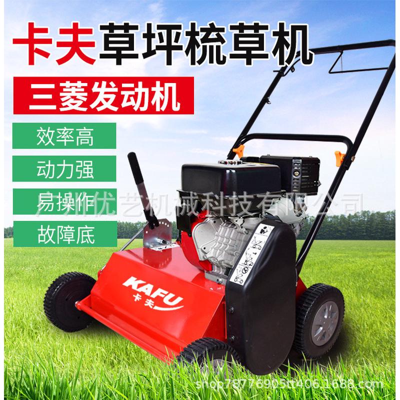 热销卡夫草坪梳草gb18机械自走手推草坪梳理机园林绿化动力