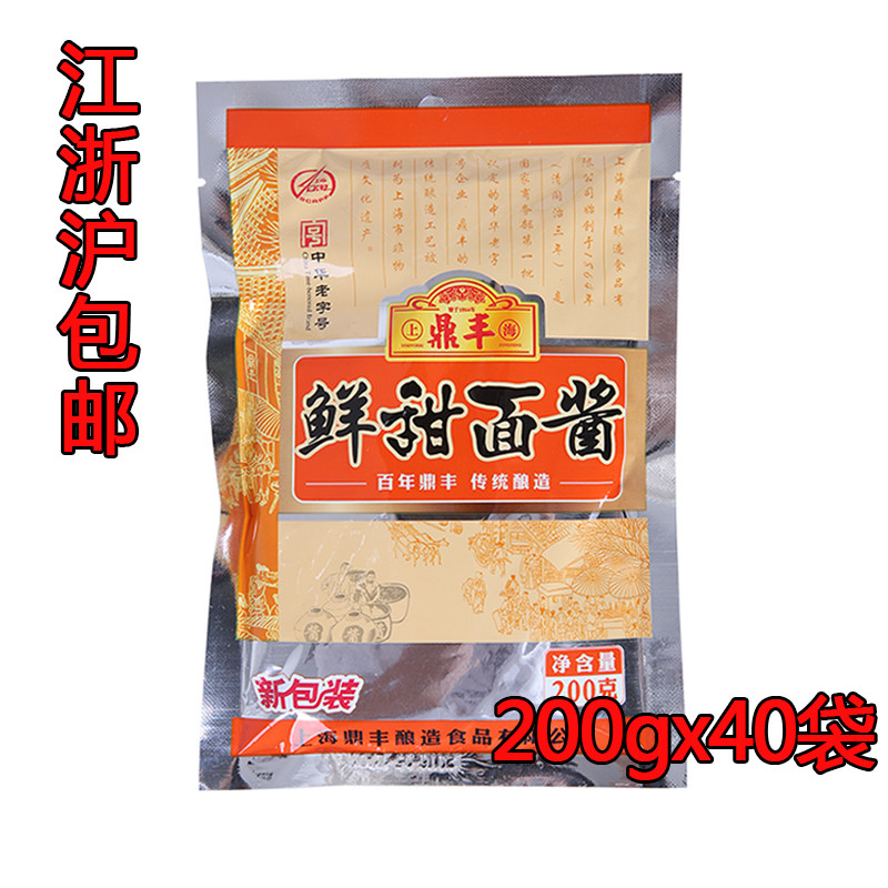 鼎丰鲜甜面酱200gx40袋烤鸭调味酱手抓饼煎饼蘸酱整箱江浙沪包邮
