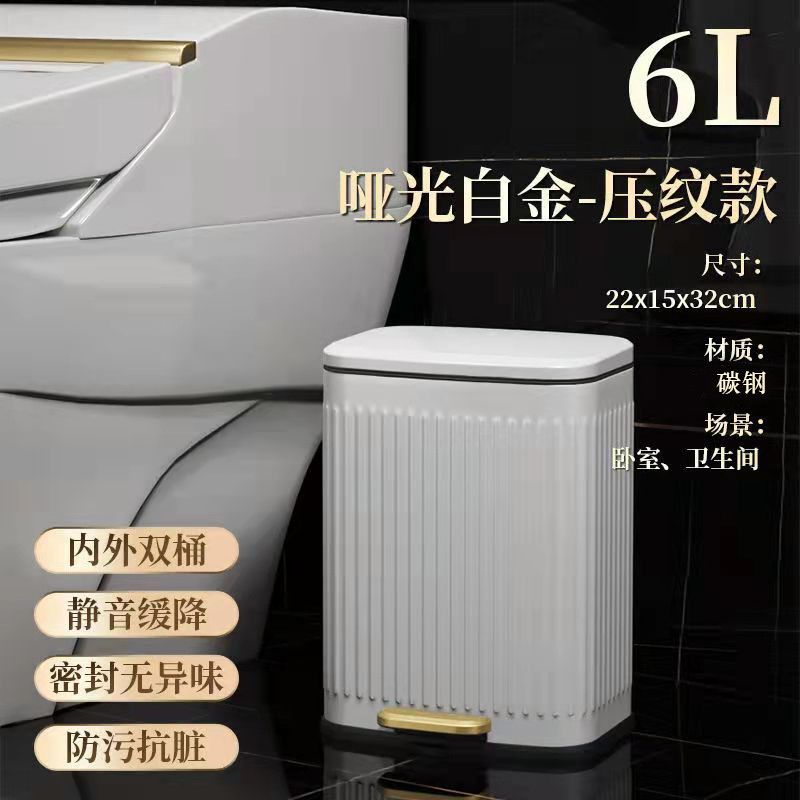 6l长方形不锈钢家用垃圾桶时尚静音客办公室脚踏简约缓降收纳桶
