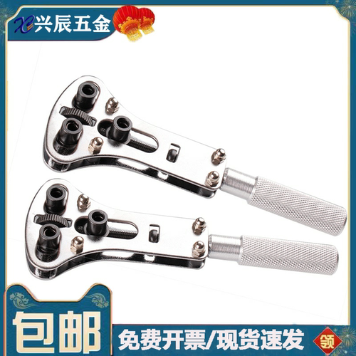 修表工具开表器手表后盖开盖器机械表维修扳手拆表套装钟表换电池