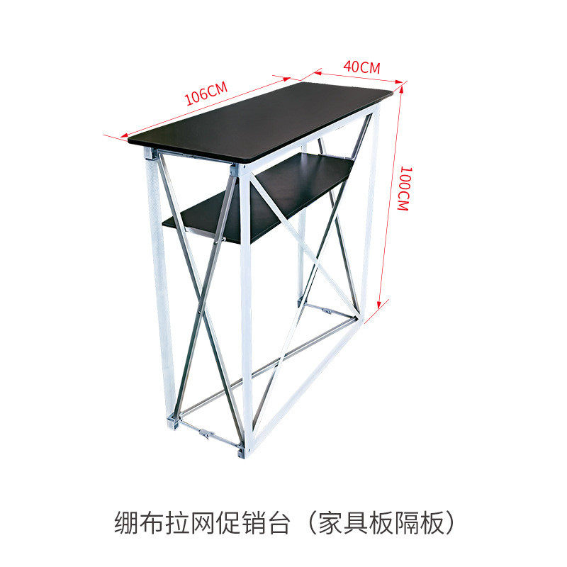 广告台架促销拉网接待会议台前摆摊子便携展会展示架展示台台
