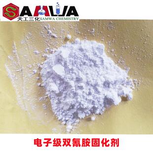 微粉双氰胺纳米级二氰二双单组份电子级环氧胶氨氰胺潜伏性固化剂