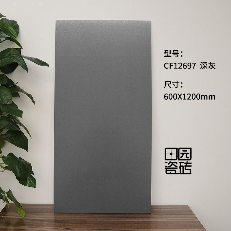 地板砖灰色防滑瓷砖600x1200黑白灰全瓷纯色仿古砖北欧简约