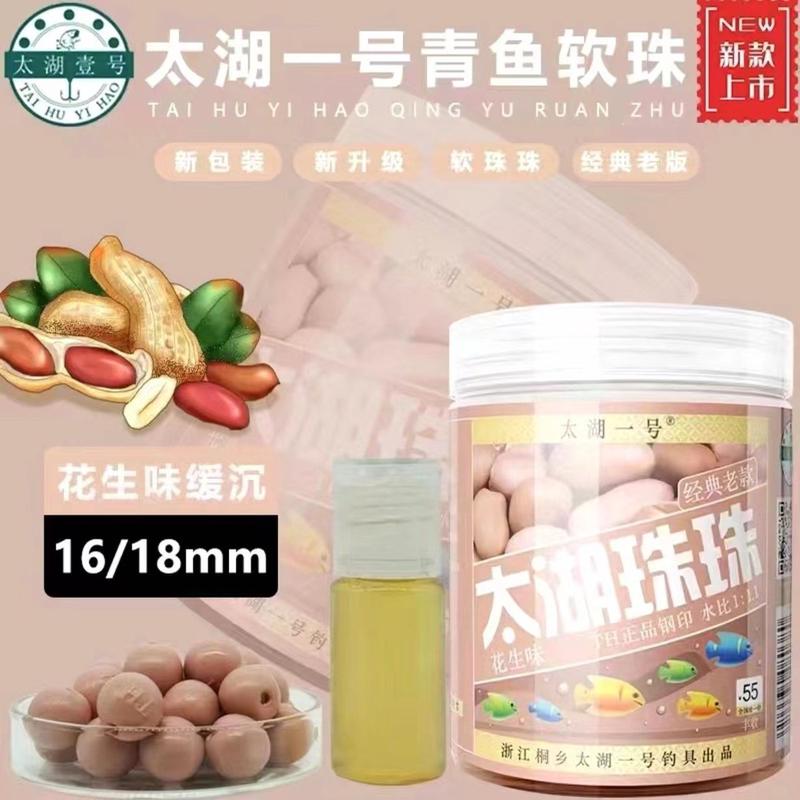 太湖一号青鱼珠珠硅胶假饵缓沉软珠2023年升级版反光珠珠老款经典