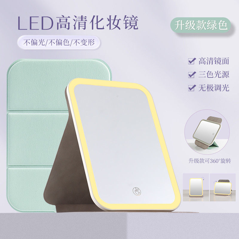 led化妆镜台式家用梳妆台镜子办公室便携带灯桌面折叠镜学生宿舍