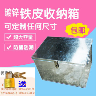储物箱带锁收纳盒子箱子铁皮箱金属书箱不锈钢工具箱铁箱子长方形