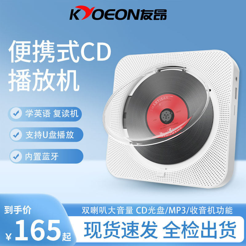 现货新款无线智能充电CD机专辑播放器蓝牙音箱便携音乐学习胎教机