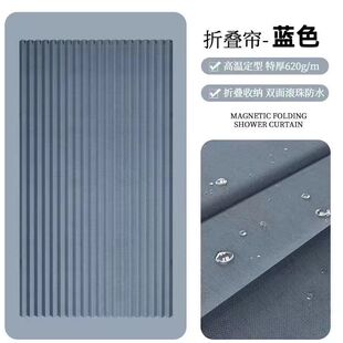 折叠式浴帘免安装隐形帘卫生间浴室磁吸磁吸干湿分离三侧浴帘