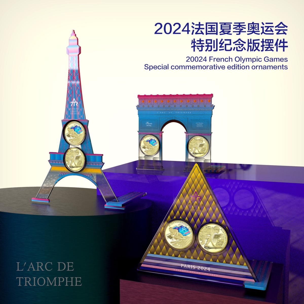 奥运纪念品冬奥纪念钞两钞纪奥林匹克运动会现货纸钞周边法国巴黎