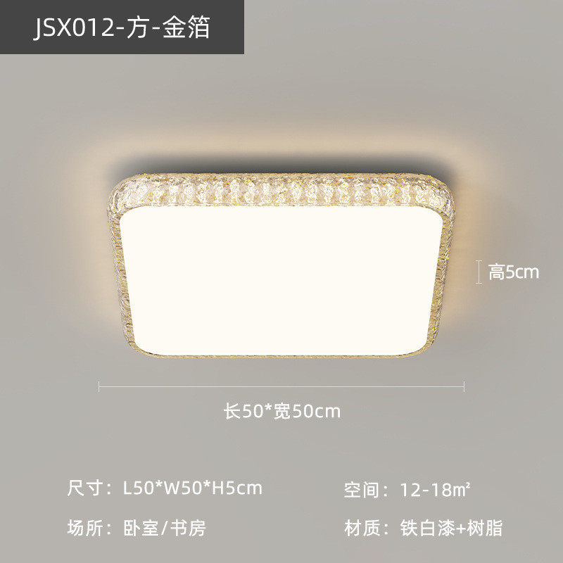 铁艺树脂新款水晶客厅灯现代简约房间奶油风护眼主卧室大气吸顶灯,家装灯饰光源,客厅吸顶灯,淘宝优惠券,粉丝福利购,淘宝优惠卷