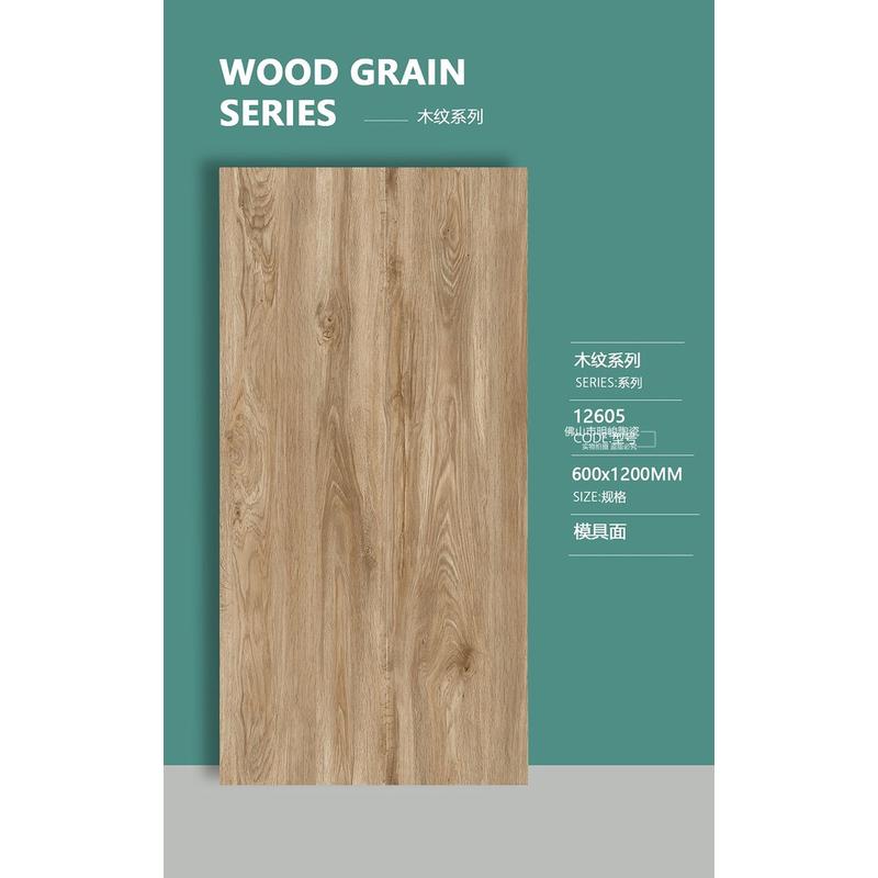 柔光瓷砖600X1200鱼骨纹砖精雕木纹砖皮纹砖布纹砖防滑耐磨地板砖