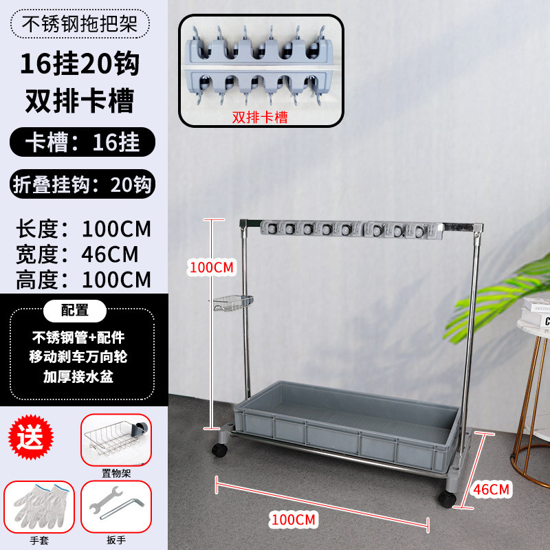 可移动拖把架落地式挂钩不锈钢扫把墩布教室清洁工具收纳置物架子