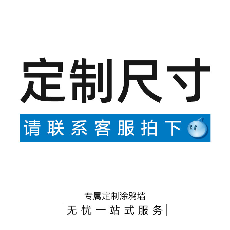磁性黑板墙贴双层画板墙学生画画墙面墙创意墙可擦磁吸儿童房黑板