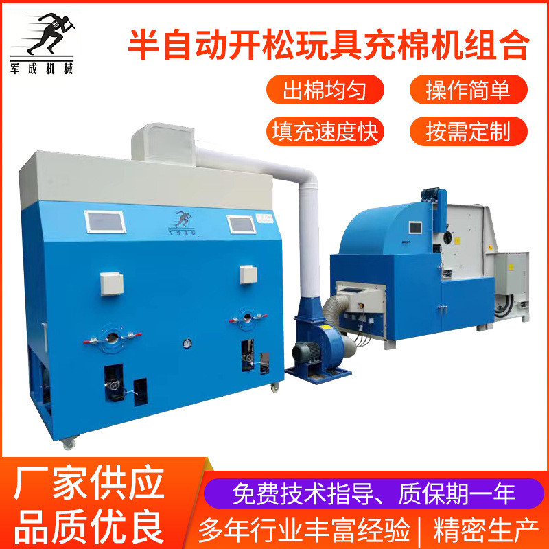 自动开松开棉毛绒玩具填充机公仔棉开松机枕头枕芯小型充棉机
