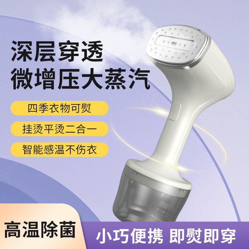新款智能手持挂烫机便携式大功率蒸汽衣服家用小型除皱熨烫机