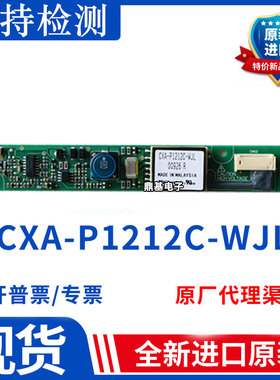 全新原装TDK CXA-P1212C-WJL CXA-P121A CXA-P1212B PCU-P121现货