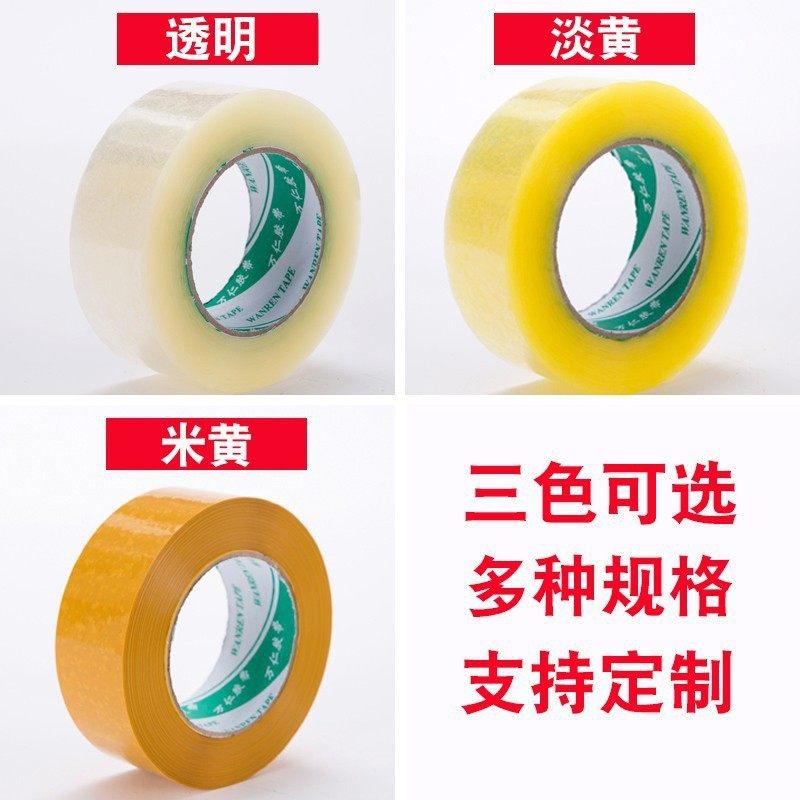 热销浏星封箱打包透明米黄胶带整箱快递封口胶带胶布热销大卷胶布,包装,包装胶带,淘宝优惠券,粉丝福利购,淘宝优惠卷