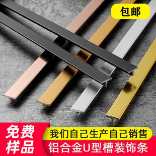铝合金封边条t型线槽u型槽装饰卡条家装收边条电视背景墙l钛金条
