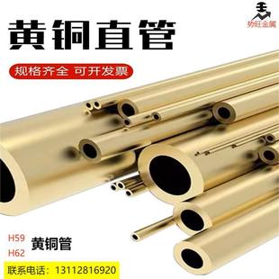 黄铜管紫铜管黄铜方棒加工打孔车精密牙车床机加工丝攻零件加工