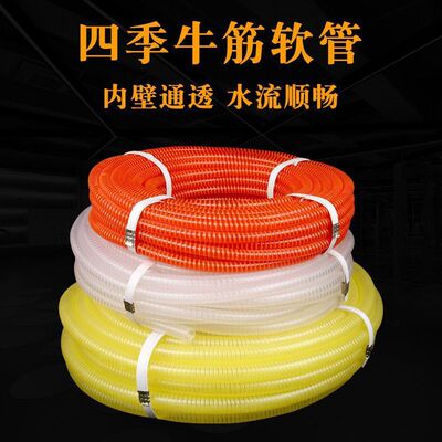 螺旋管管牛筋软管抽水管四季弹力螺纹农用灌溉水管