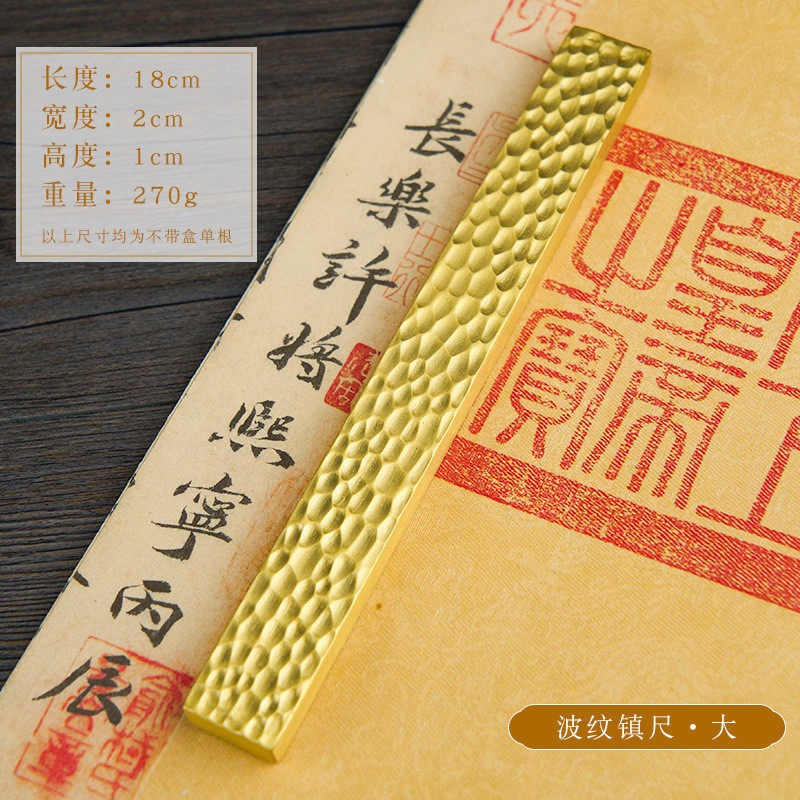 黄铜镇纸镇尺书法纸镇多功能毛笔笔搁国画毛笔字压条书镇文房四宝