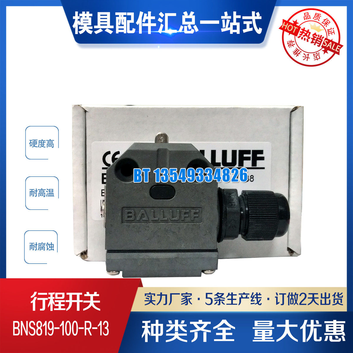 现货供应巴鲁夫行程开关 BNS819-100-R-13