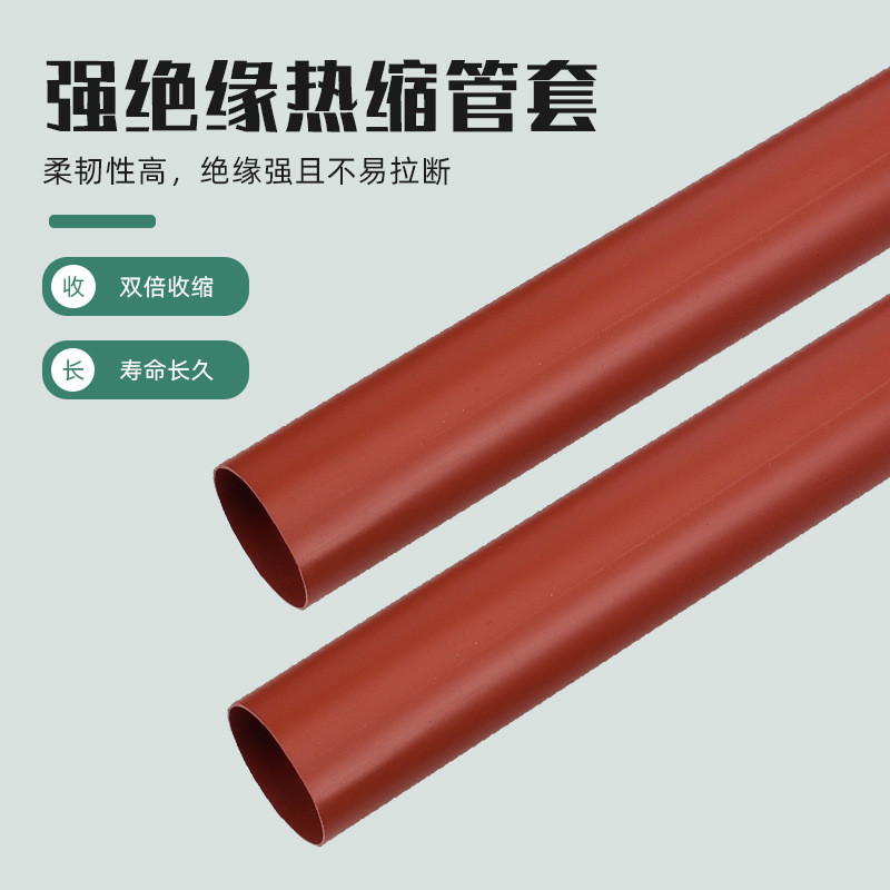 电缆附件10kv热缩电缆中间接头单连接三芯中间芯管护套管涂热熔胶