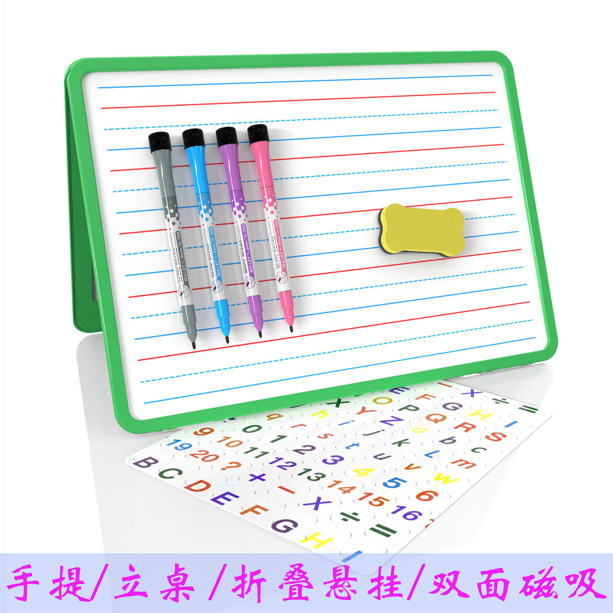告示板双面可擦写小白板可折叠手提款写字板高级带支架磁性白板